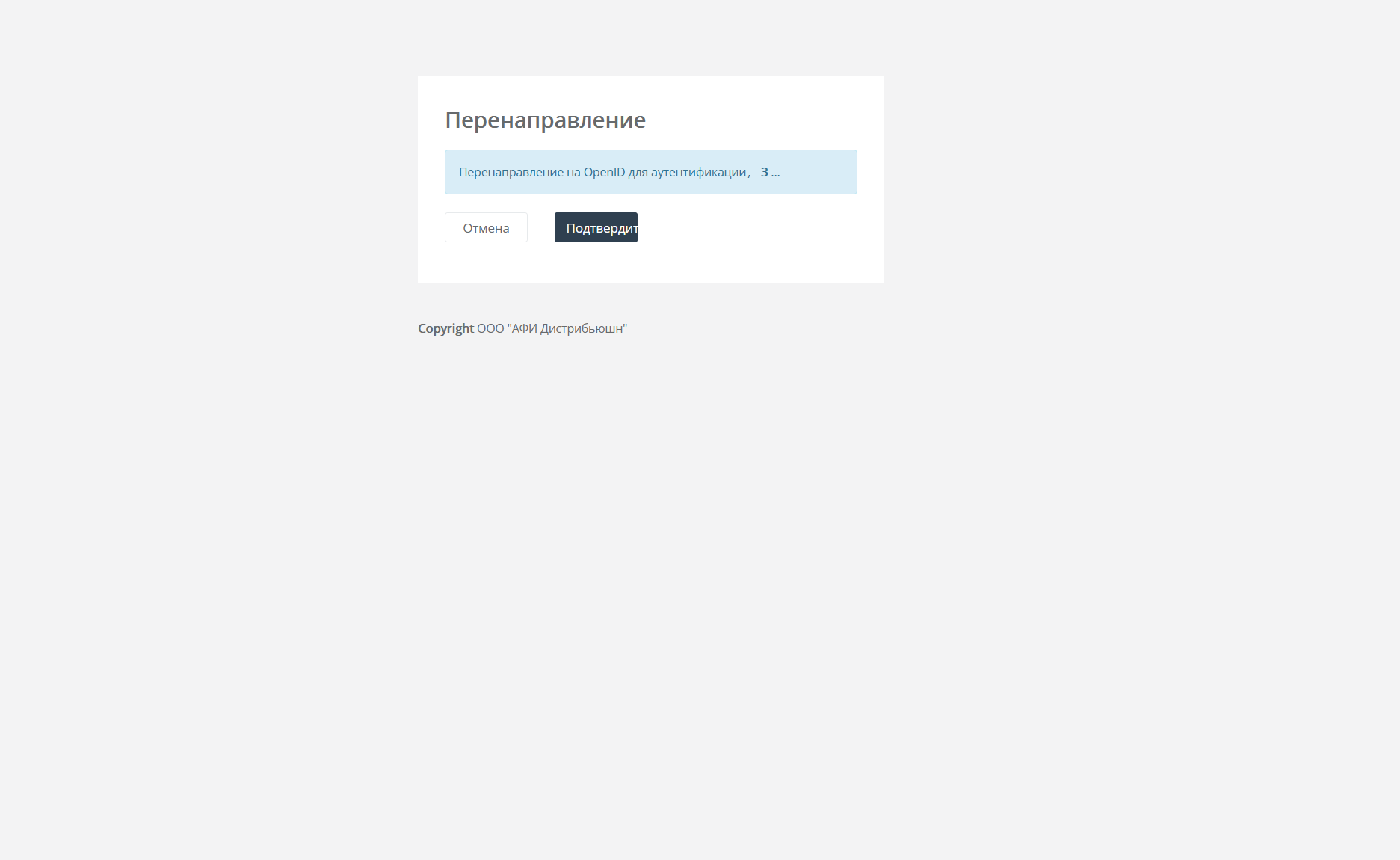Перенаправление