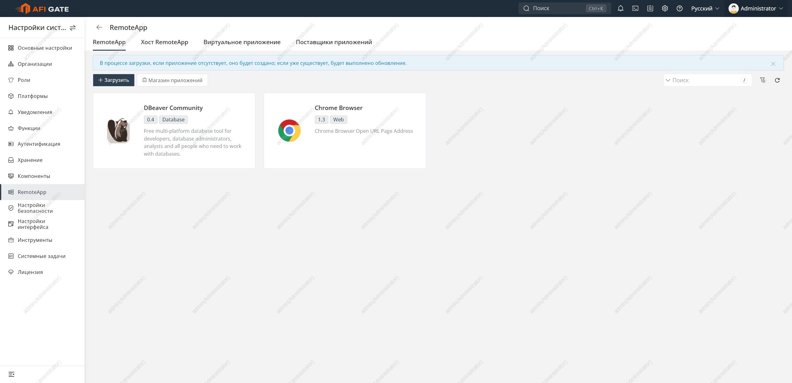 RemoteApp