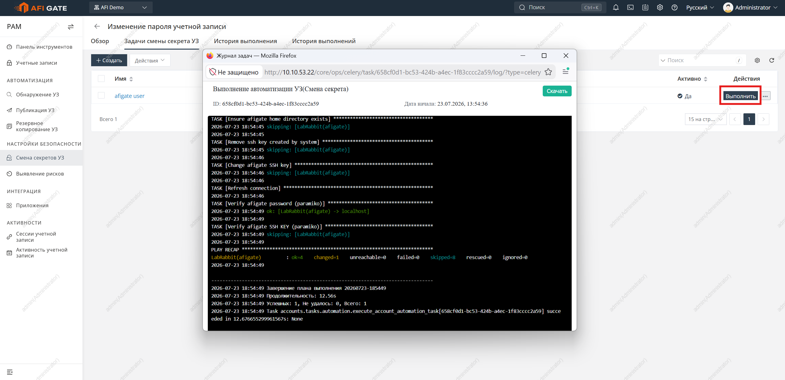 Расписание