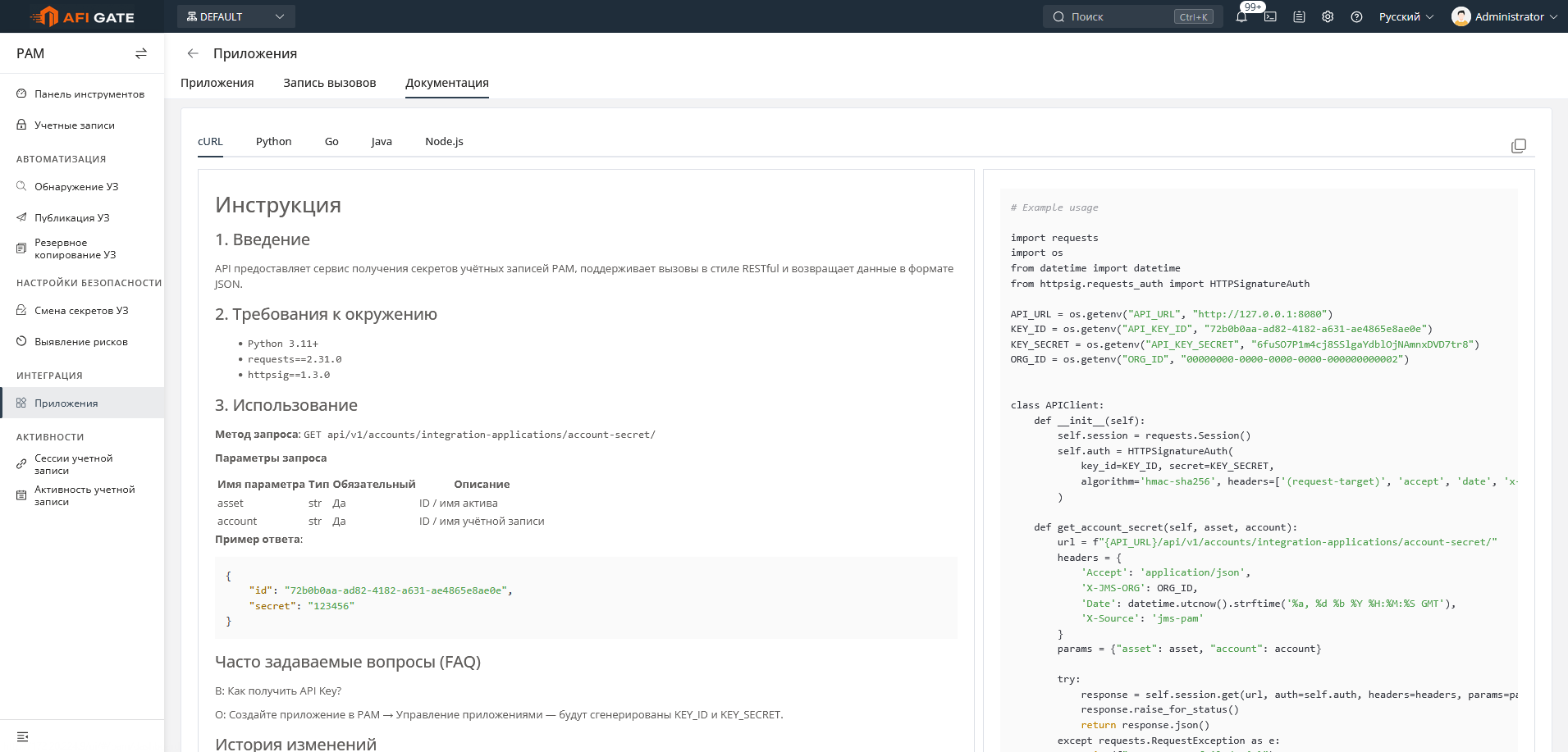 Документация API