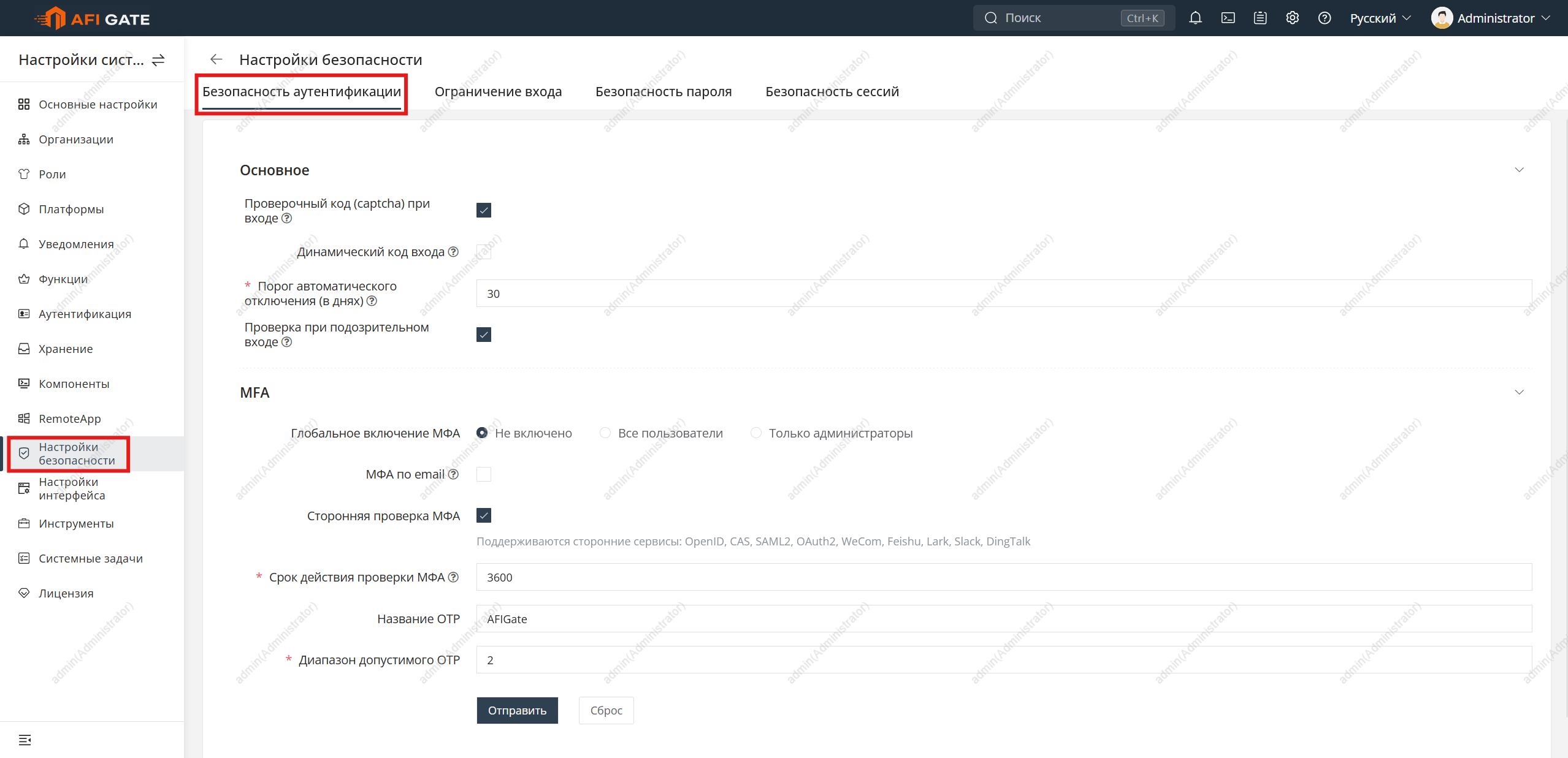 Безопасность аутентификации
