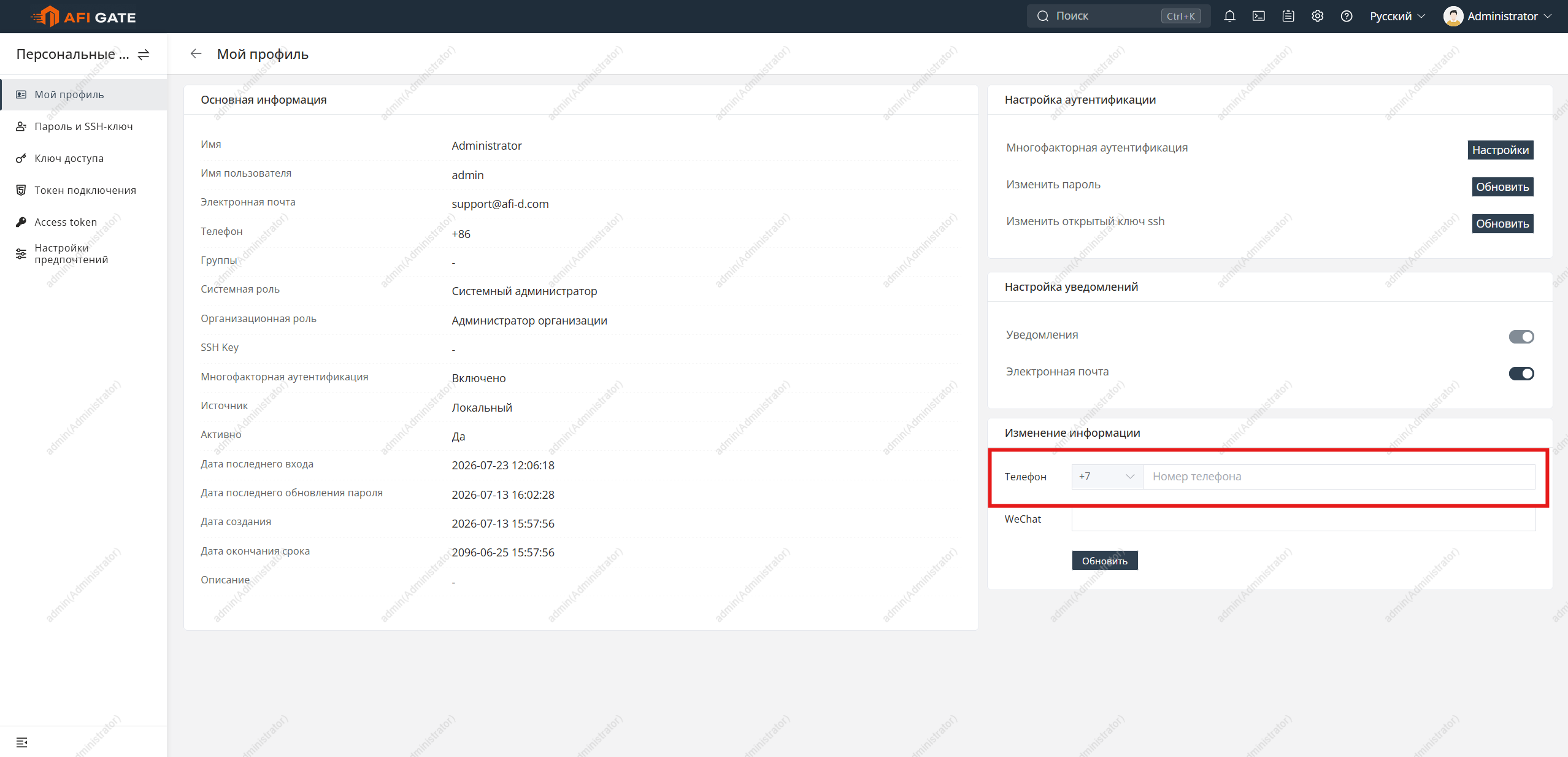 Телефон пользователя