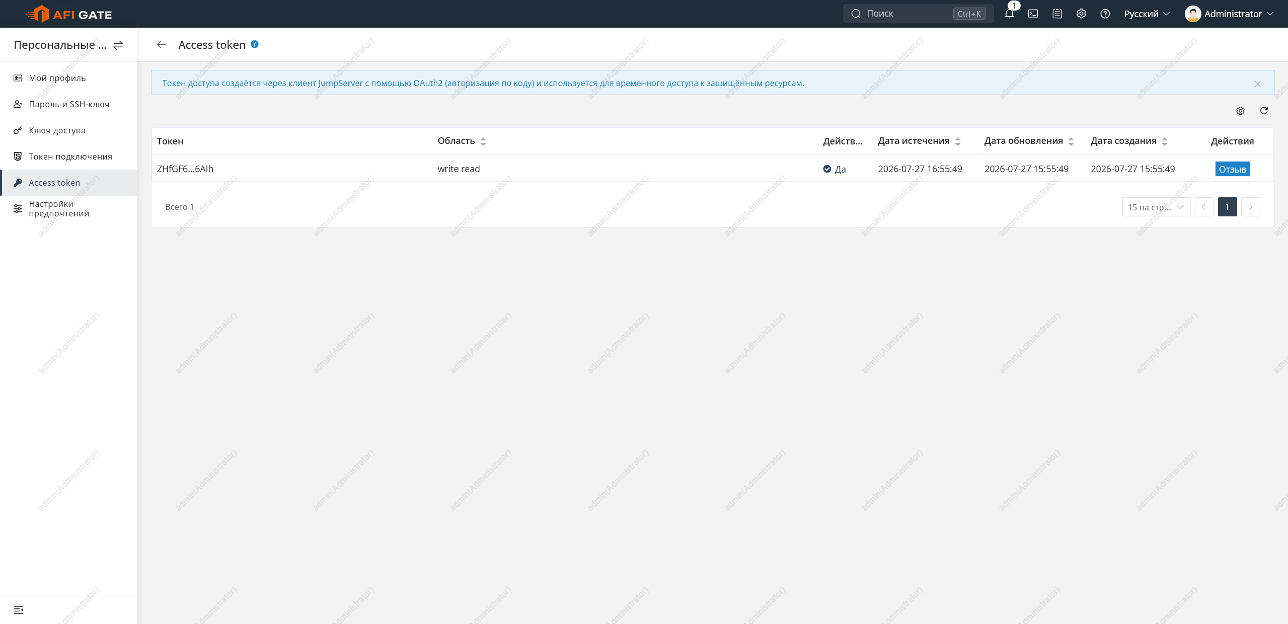 Access token