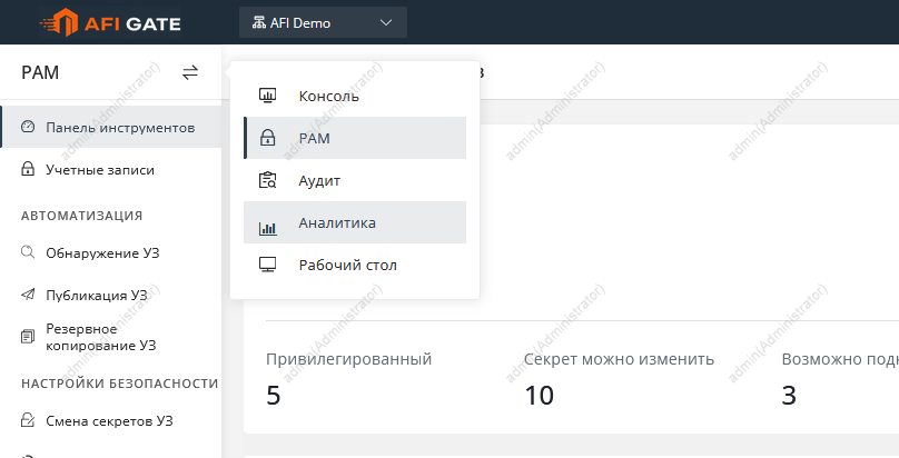 Переключатель видов и вход в Аналитику