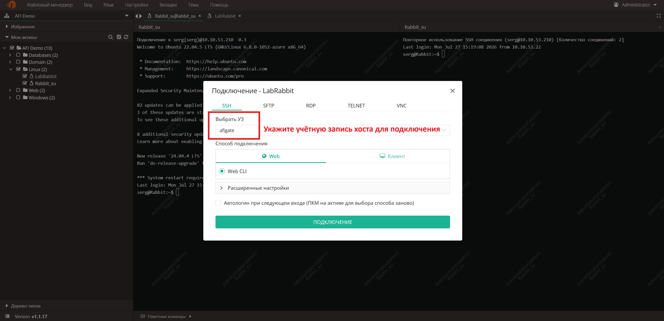 Подключение Linux